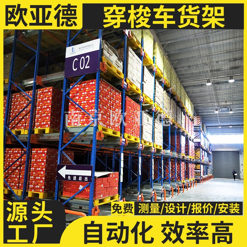 冷庫凍庫食品倉庫用智能立體倉庫重型穿梭車貨架先進先出定制