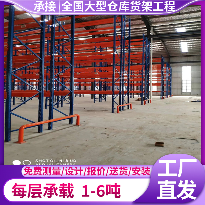 歐亞德大型高位立體冷庫(kù)冷鏈凍庫(kù)專用橫梁式重型貨架訂制