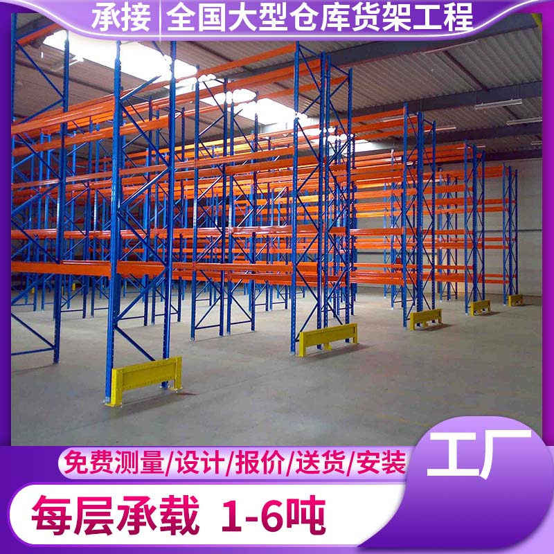 歐亞德工廠庫(kù)房大型重載貨位式托盤(pán)重型貨架免費(fèi)上門測(cè)量