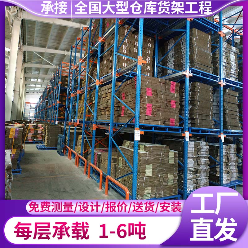 歐亞德廠家直發(fā)重型貫通式牛腿式駛?cè)胧絺}(cāng)儲(chǔ)貨架可上門(mén)設(shè)計(jì)