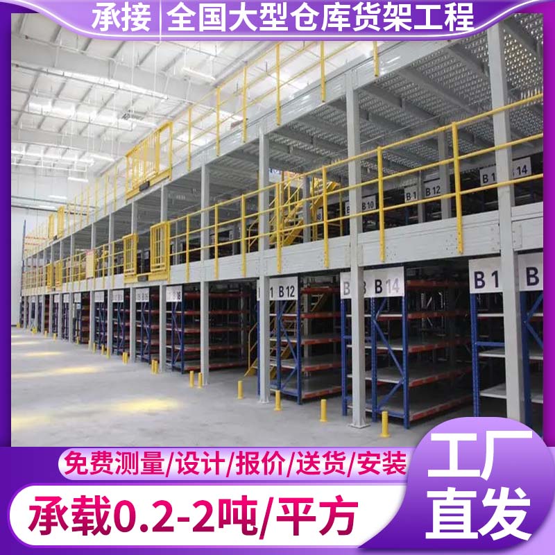 歐亞德直發(fā)工廠車間鋼平臺(tái)搭建閣樓倉庫貨架倉儲(chǔ)設(shè)備工廠供貨