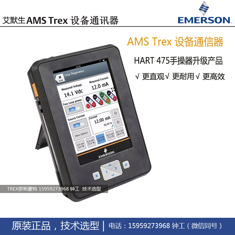 AMSTREX手操器TREXCHPNAWS3S基本型HART無線標準模塊（3年）