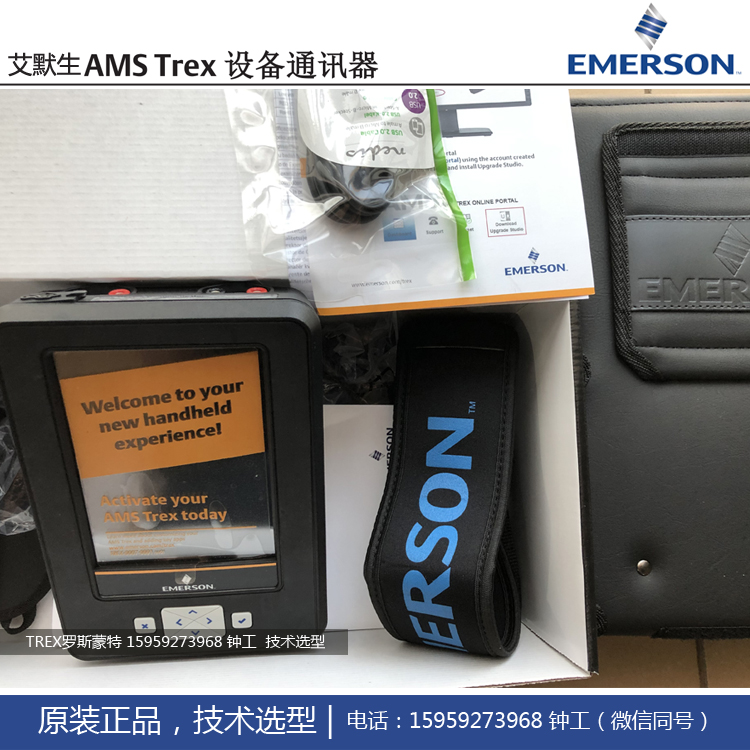 AMSTREX手操器TREXLHPNAWS1S多功能通訊模塊HART無線標準支持