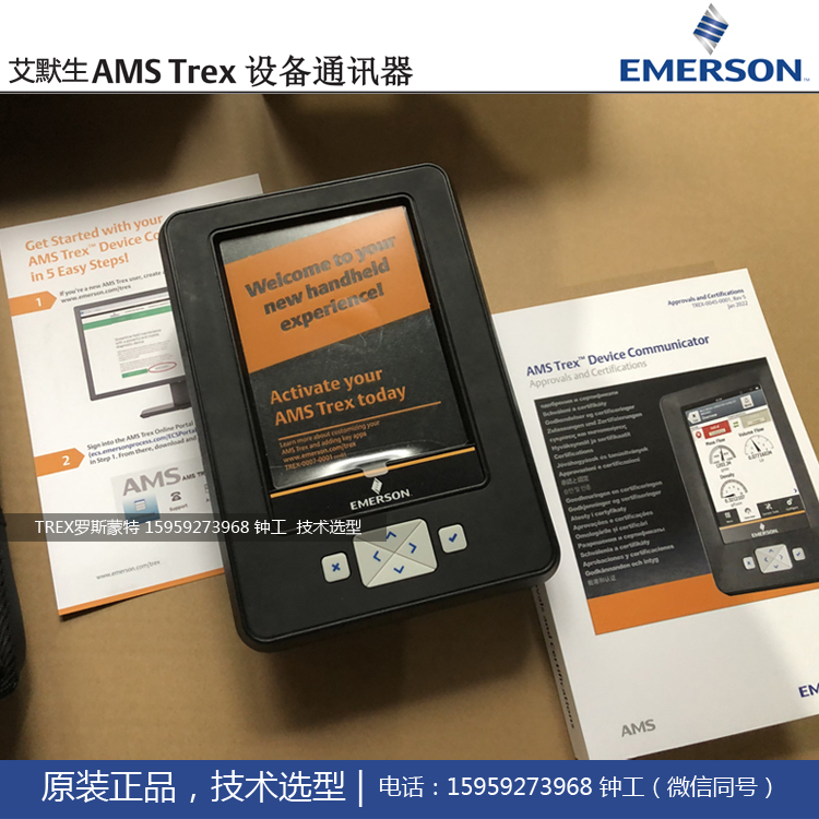 AMSTREX手操器TREXCHPKLWS3S通訊模塊HART無線標(biāo)準(zhǔn)支持（3年）防爆
