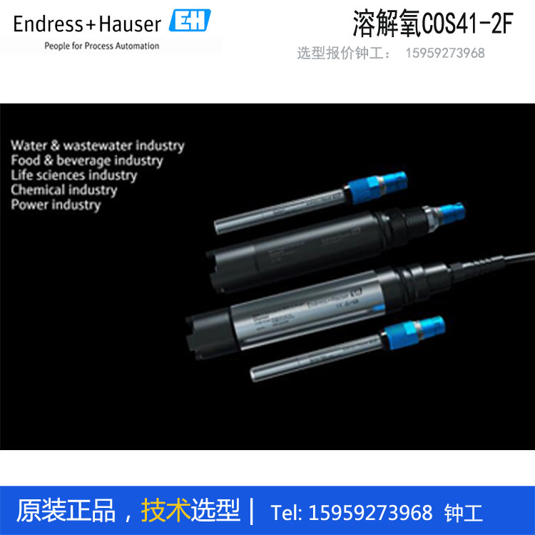 溶氧探頭COS41-2F雙電極電纜長度是7m凈水電流式溶解氧測量