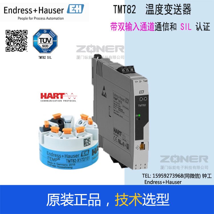 TMT82溫度變送器帶雙輸入通道HART和SIL認(rèn)證長期穩(wěn)和高精度