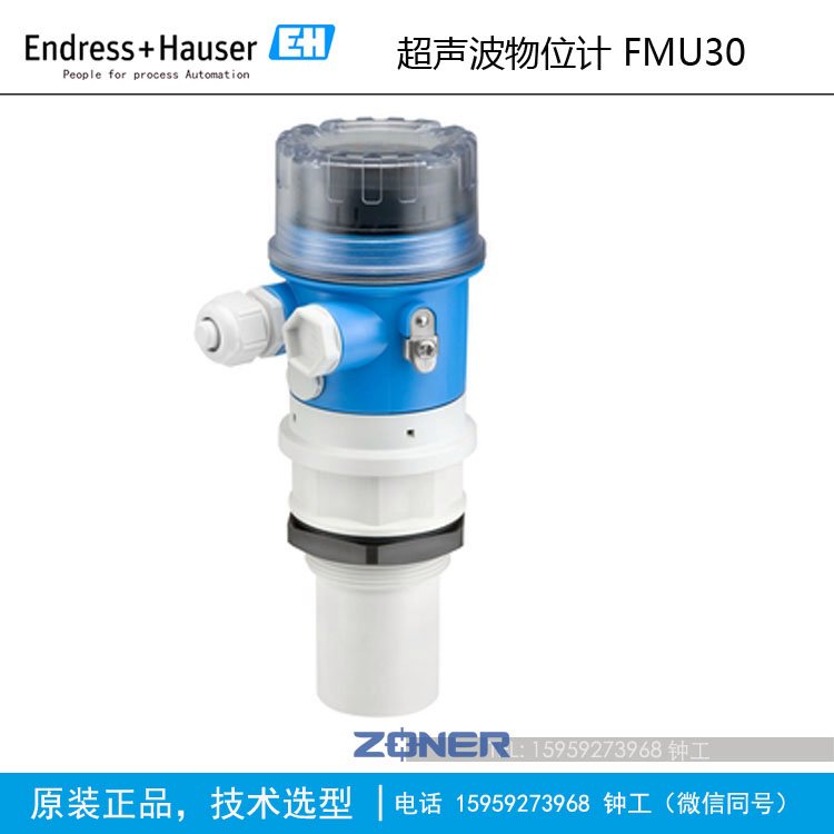 德國E H品牌FMU30超聲波物位計液位計FMU30-AAHEABGHF量程8米