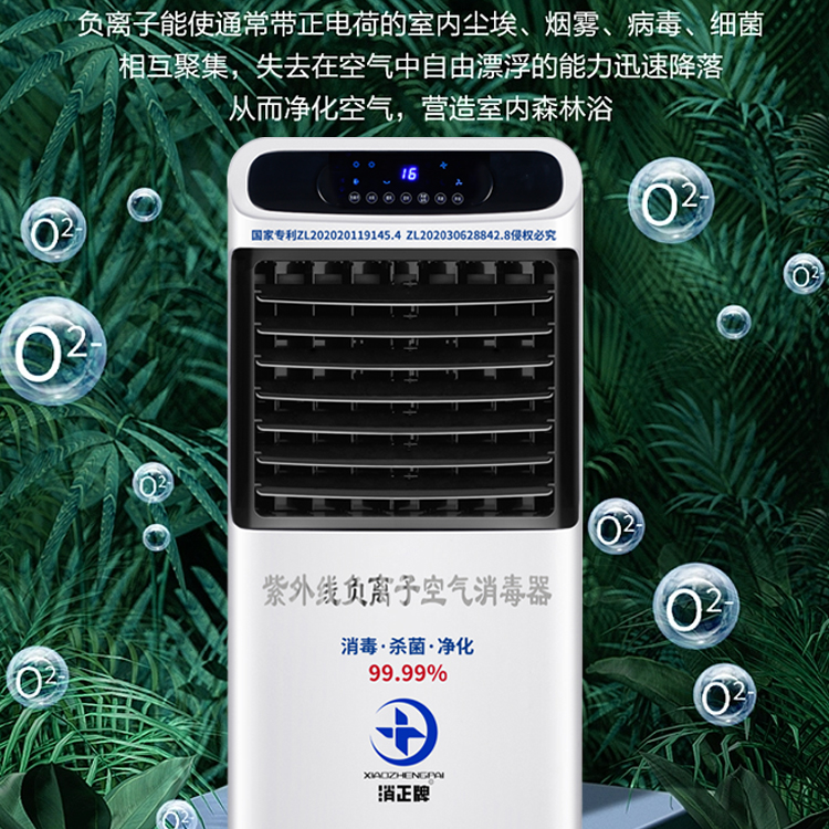 紫外線負(fù)離子循環(huán)風(fēng)消毒器高中低三擋風(fēng)速調(diào)節(jié)