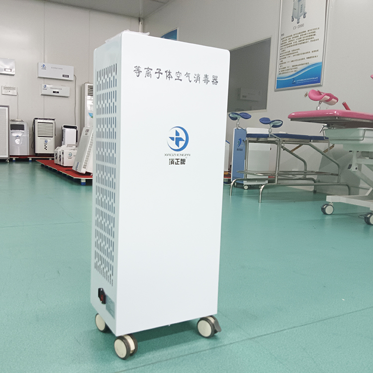 消正牌空氣等離子消毒機(jī)人機(jī)寵物共存適合家庭使用