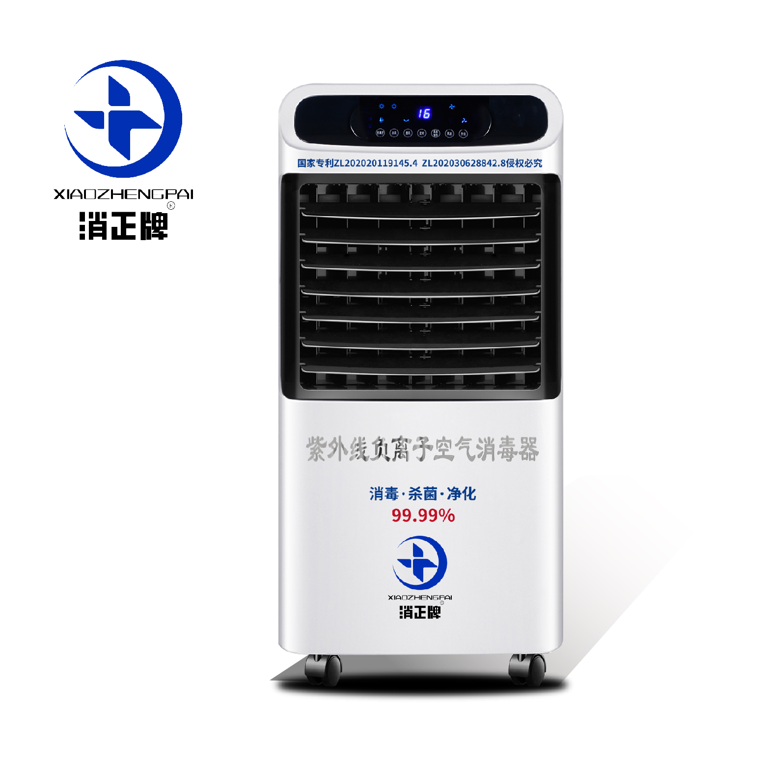 消正牌紫外線消毒機(jī)全新升級光觸媒人機(jī)共存家用