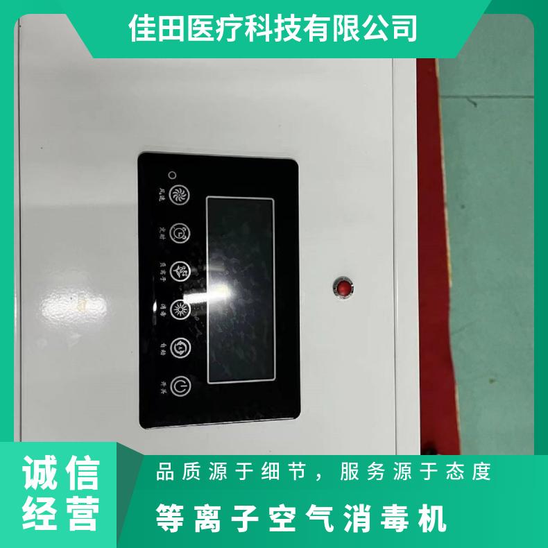 手術室床單位臭氧消毒機JT-20B適用范圍廣故障率低