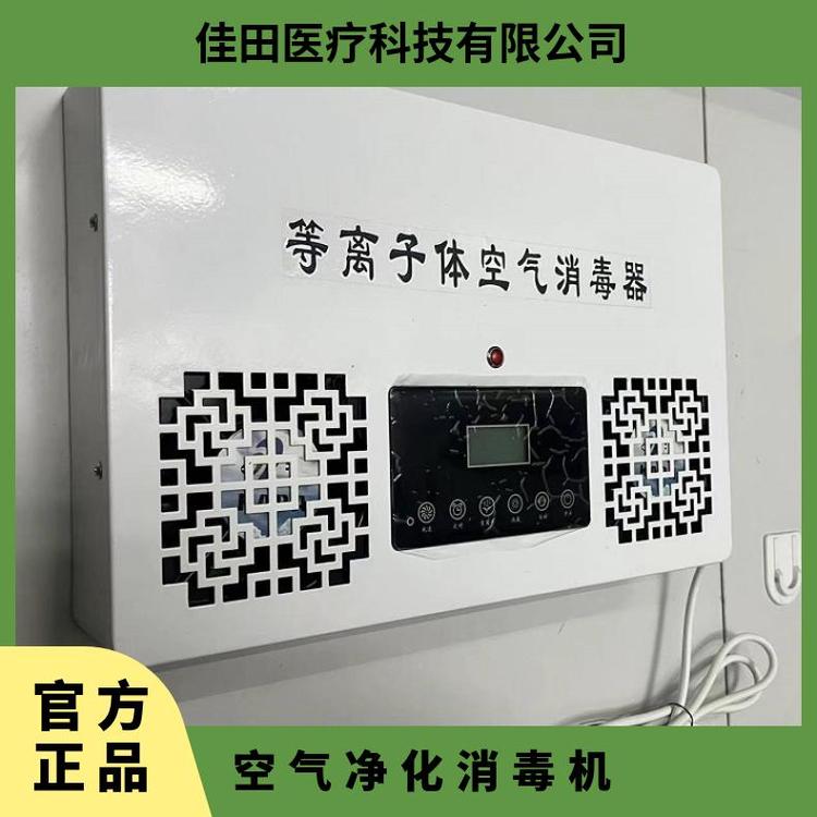 等離子空氣消毒機(jī)醫(yī)用壁掛式100m3低溫滅菌器人機(jī)共存