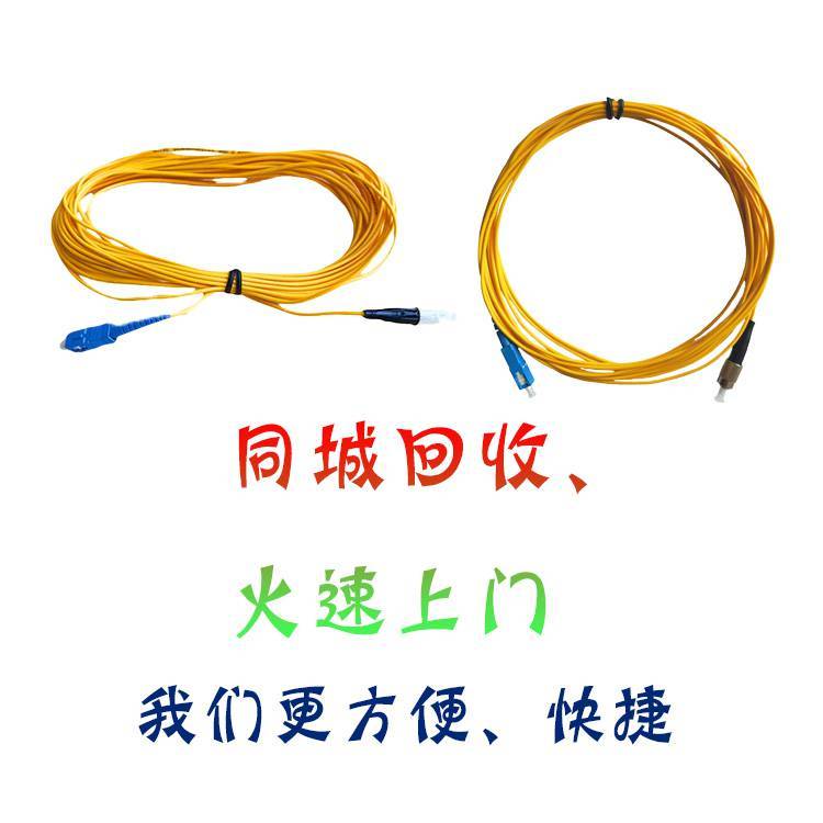 雅江大量回收光纖跳線LC-LC小方轉(zhuǎn)小方5米單模跳纖