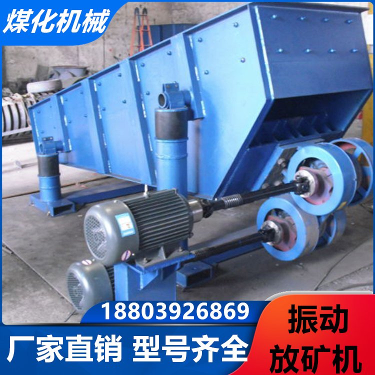 雙質(zhì)體振動給礦機(jī)棒條式放礦設(shè)備GZT給料機(jī)運(yùn)行穩(wěn)定煤化機(jī)械