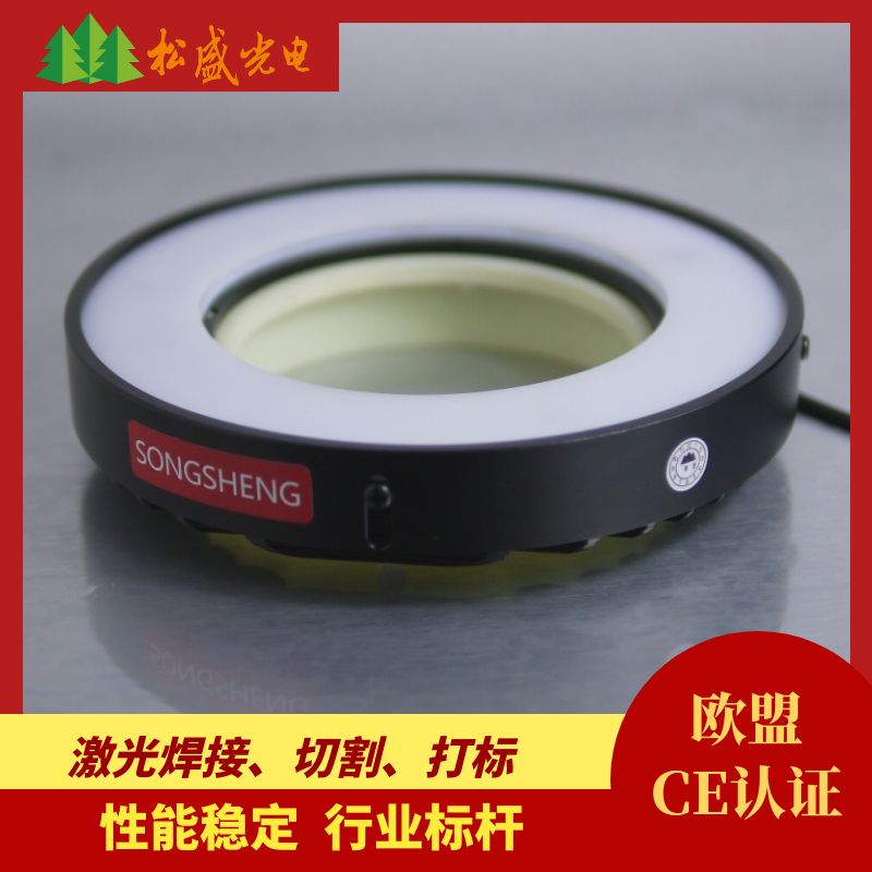 激光加工機(jī)器視覺(jué)照明振鏡同軸環(huán)形照明光源