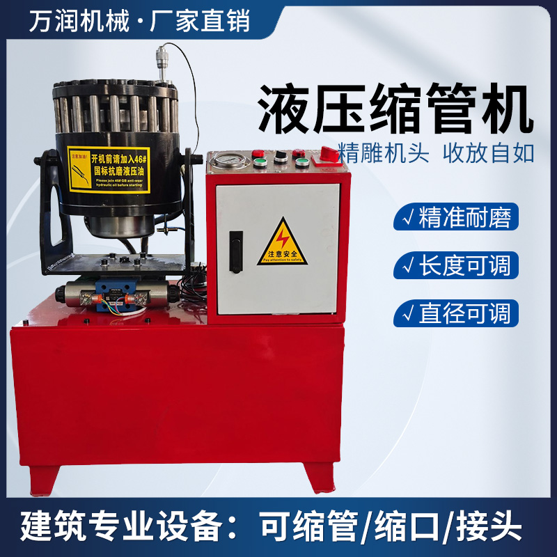 腳手架炮頭機多功能鋁管扣壓機博潤冠鋼管縮管機