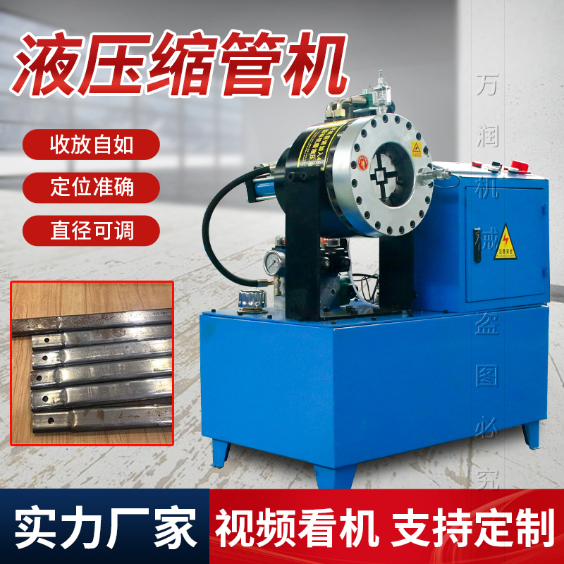 方管縮管機(jī)數(shù)控鋼管縮頭機(jī)博潤冠液壓管扣壓機(jī)廠家