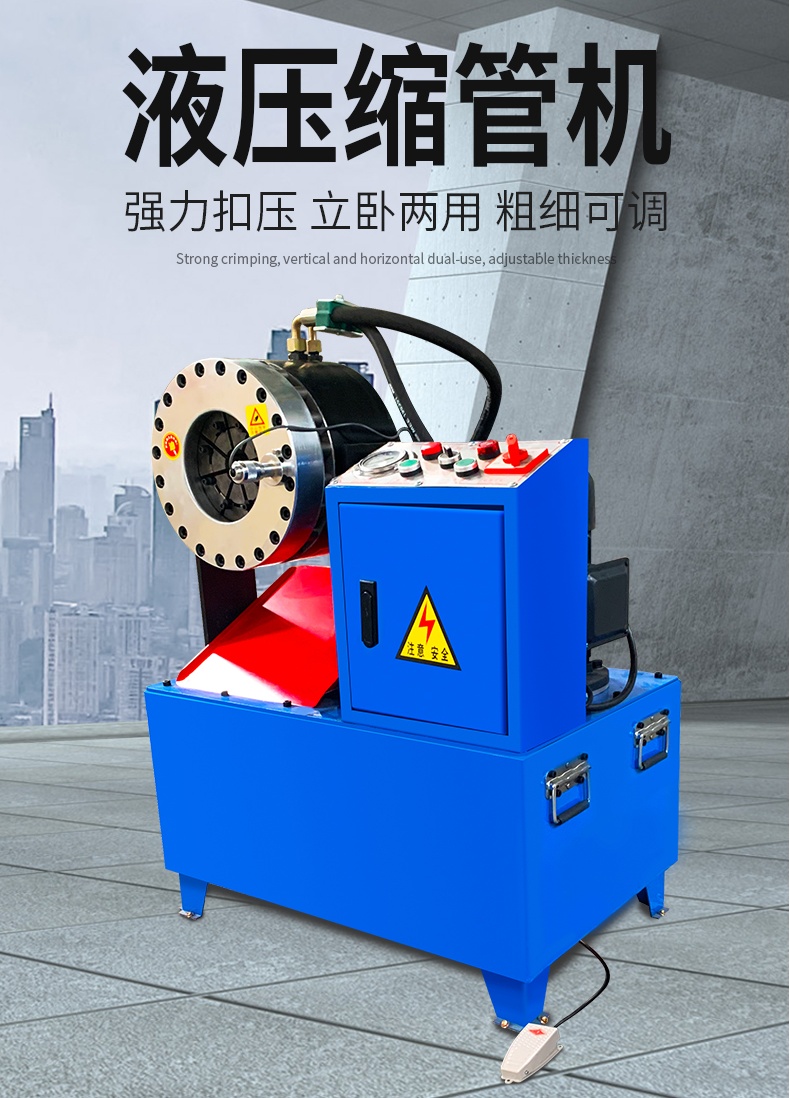 博潤(rùn)冠鋼管縮管機(jī)小型縮口機(jī)多功能液壓油管扣壓機(jī)廠家