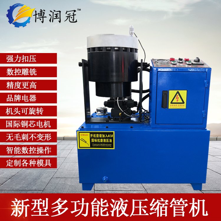 立臥兩用高壓管壓管機(jī)自動(dòng)扣壓機(jī)萬潤機(jī)械鋼管縮管機(jī)廠家