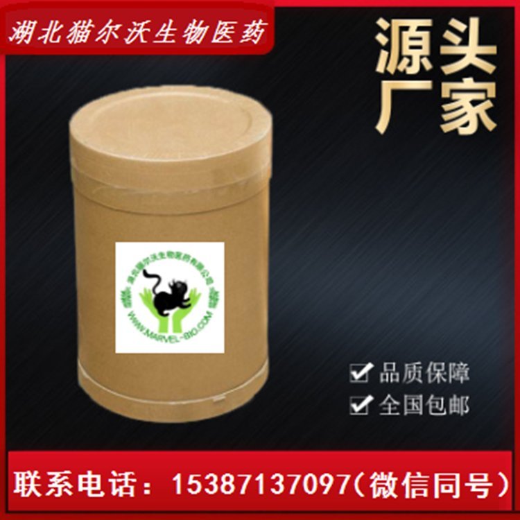 HMB鈣_貓爾沃_HMB鈣批發(fā)_HMB鈣價格_湖北HMB鈣