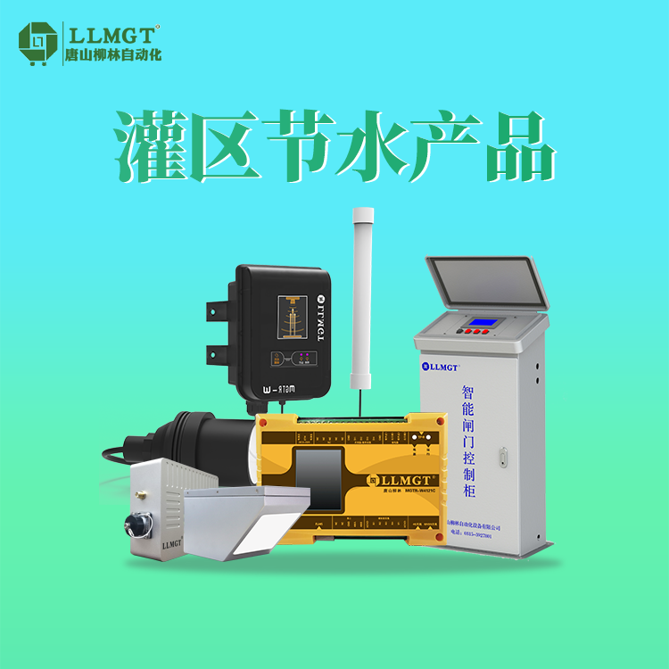 數字孿生灌區(qū)管理系統(tǒng)軟件數字化動態(tài)仿真水閘BIM建模量測水調度