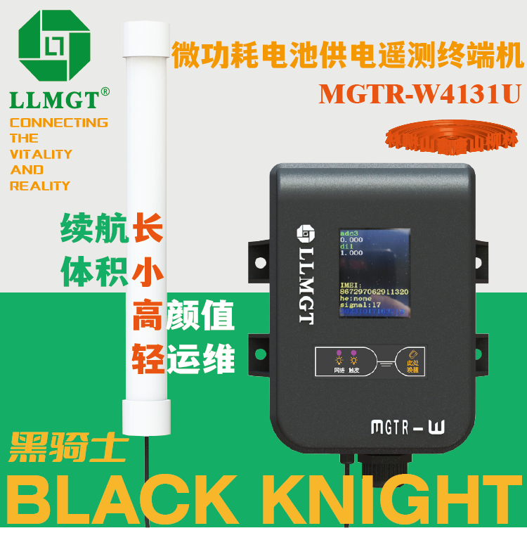 TSLL微功耗遙測(cè)終端機(jī)水文監(jiān)測(cè)遙測(cè)終端RTU適用無(wú)電潮濕野外環(huán)境
