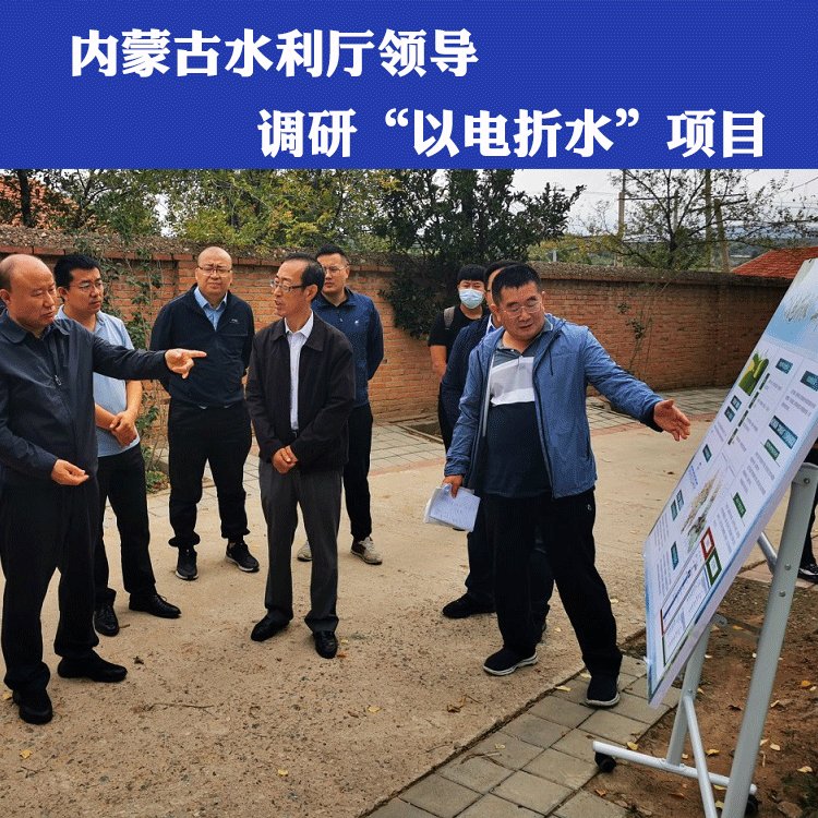 以電折水監(jiān)測系統(tǒng)地下水計量遠傳監(jiān)測設(shè)備機井控制器