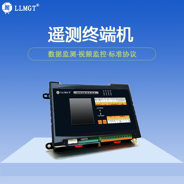 智能遙測終端機(jī)水文RTU取水計(jì)量監(jiān)測儀器水資源監(jiān)測設(shè)備