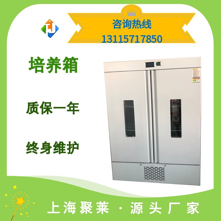 聚萊智能生化培養(yǎng)箱SPX-70B霉菌培養(yǎng)裝置整機(jī)不銹鋼