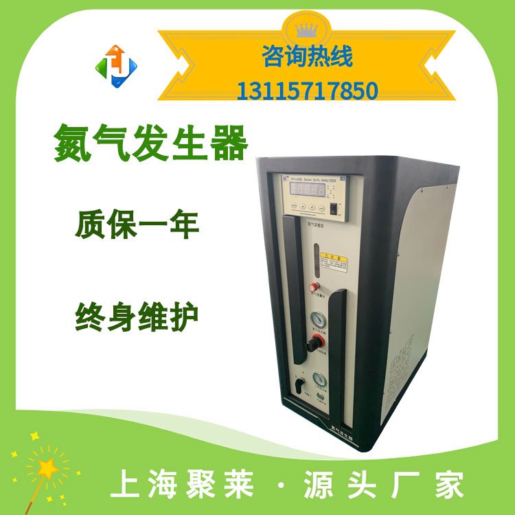 聚萊膜分離制氮機(jī)AYAN-1L氮?dú)獍l(fā)生器產(chǎn)氣穩(wěn)定