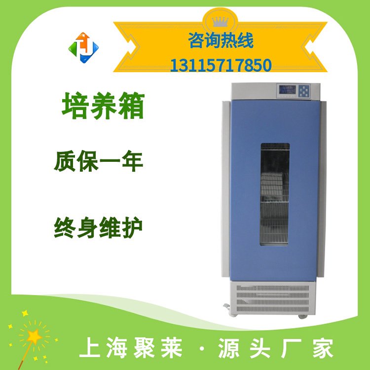 聚萊150L植物栽培箱PGX-150A光照培養(yǎng)箱絕熱性能好