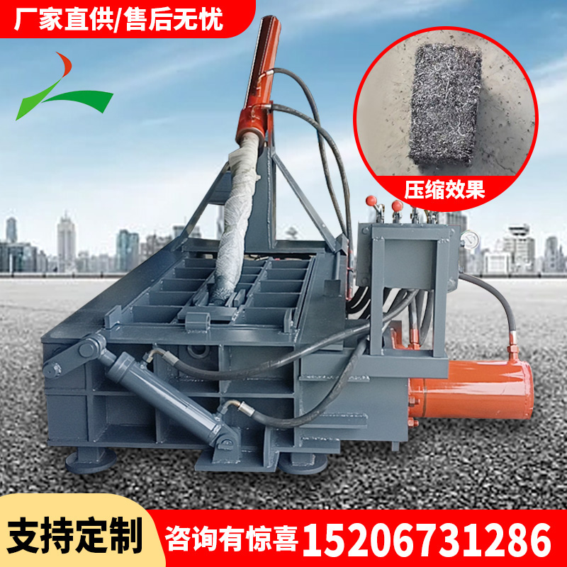 小型金屬屑?jí)簤K機(jī)廢鋼廢鐵壓塊破碎機(jī)車床屑鋁屑鐵屑打包機(jī)