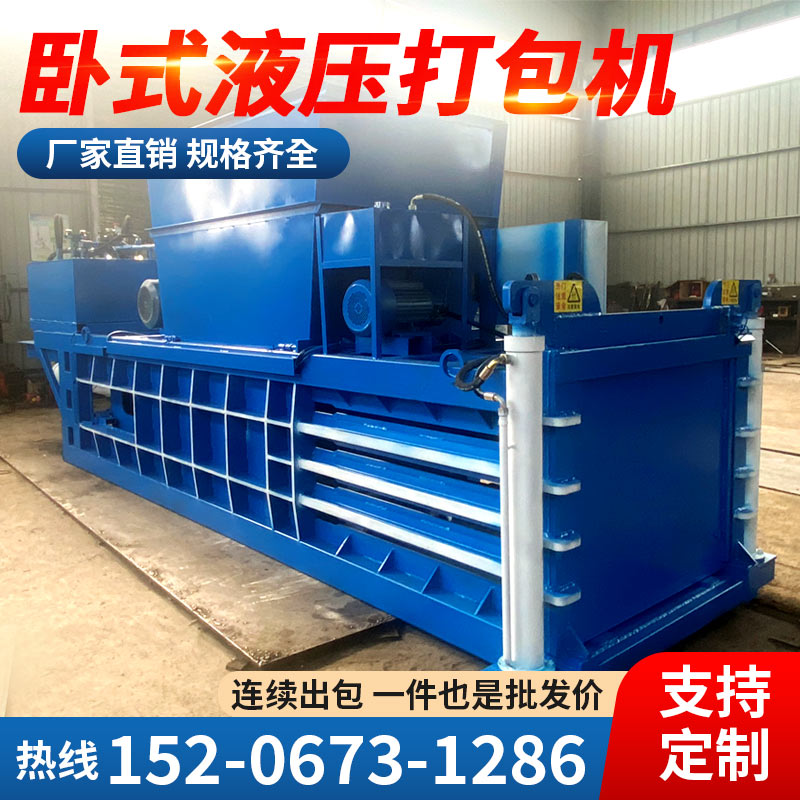臥式液壓打包機廢輪胎木屑木片壓包機廢紙塑料瓶易拉罐壓縮機