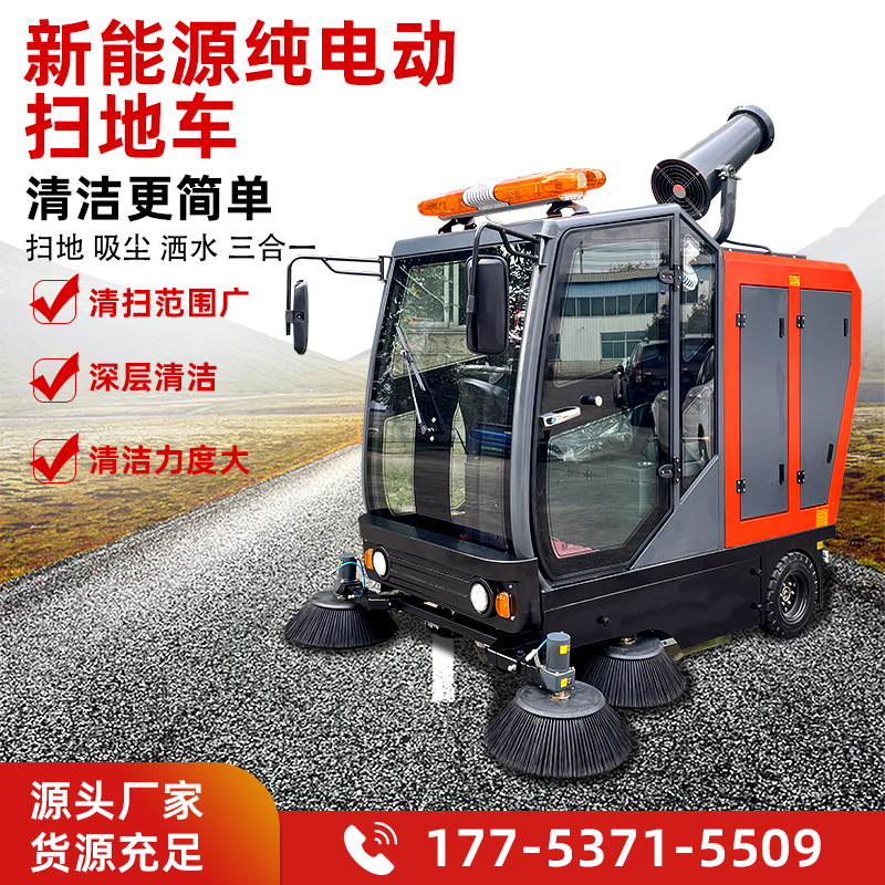 掃地車(chē)全封閉式電動(dòng)掃地機(jī)工廠物業(yè)環(huán)衛(wèi)廣場(chǎng)駕駛式清掃車(chē)
