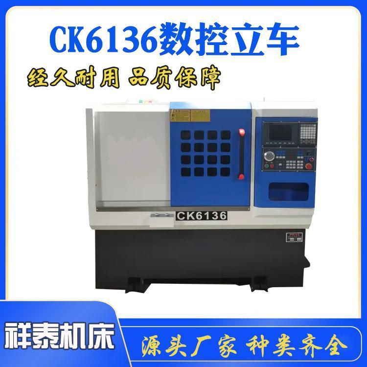 祥泰供應(yīng)一體鑄件機(jī)身自動(dòng)數(shù)控車CK6163數(shù)控車床