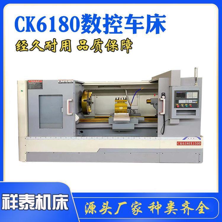 祥泰出售CK6180數(shù)控車床重型臥式全自動(dòng)機(jī)床無(wú)級(jí)變速