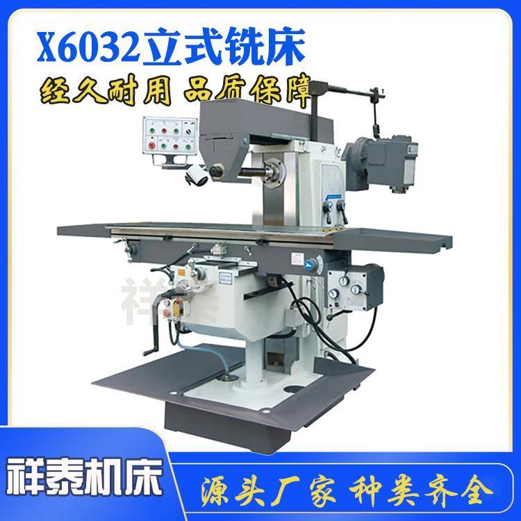 祥泰萬(wàn)能銑床X6032金屬切削機(jī)床主軸采用能耗制動(dòng)