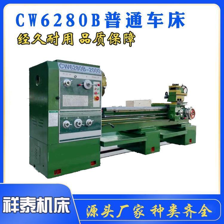 祥泰直供臥式高精密自動(dòng)無級(jí)變速CW6280B普通車床