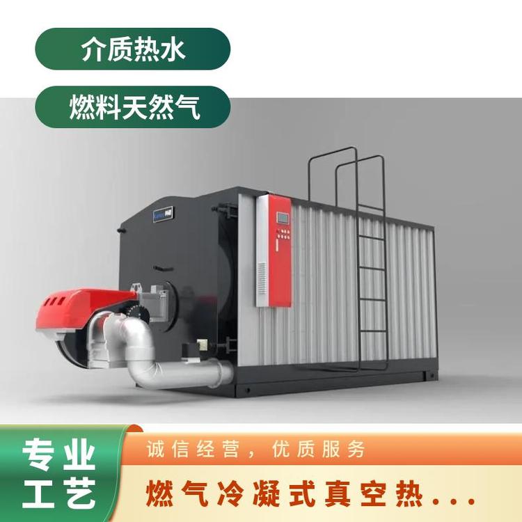 燃?xì)庹婵諢崴仩t機(jī)組酒店商場(chǎng)醫(yī)院供暖生活用水安全穩(wěn)定