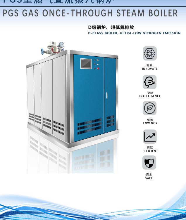 熱豐0.5噸燃?xì)庵绷髡羝l(fā)生器超低氮排放D級鍋爐自帶免監(jiān)檢手續(xù)