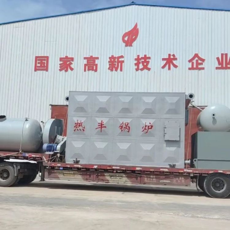 熱豐240萬大卡生物質(zhì)導(dǎo)熱油鍋爐節(jié)能環(huán)保排放達國標熱效率高