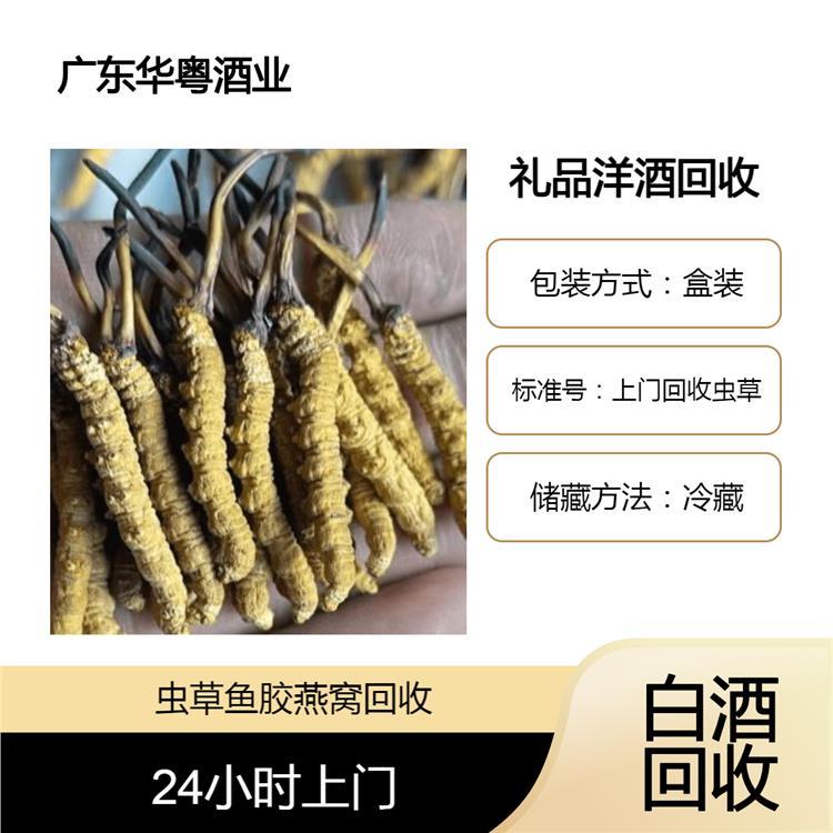 越秀回收冬蟲夏草正規(guī)門店高價(jià)上門收購蟲草禮品實(shí)時(shí)估價(jià)