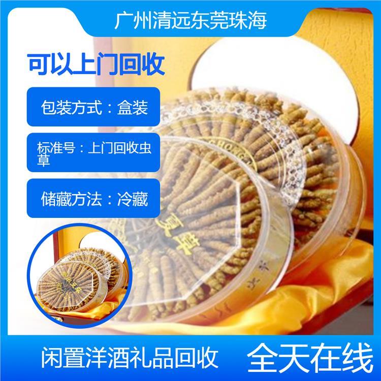 袋裝檔口冬蟲夏草回收洋酒蟲草魚膠收購黑盒軒尼詩