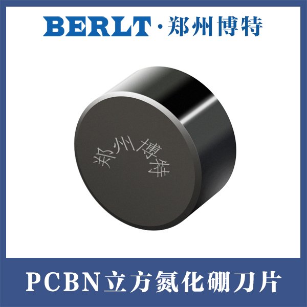博特CBN刀具RNGN0904\/1204\/RNGN1207\/1608\/2010氮化硼刀片