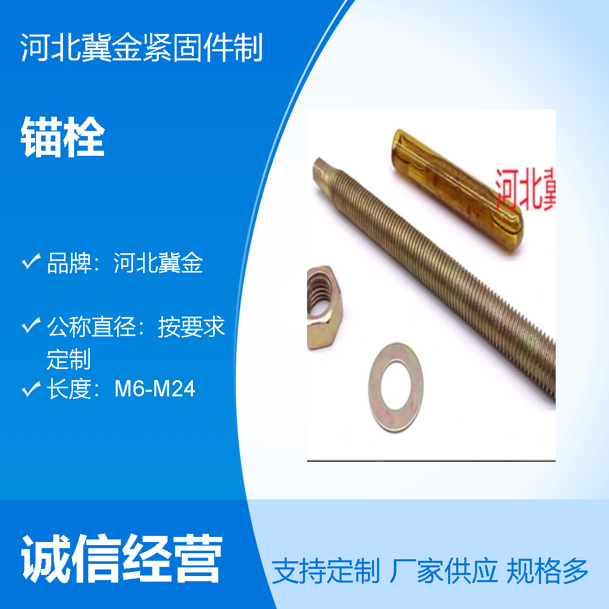 供應(yīng)化學錨栓由雙組分組成，玻璃管包裝，安裝時擊碎玻璃充