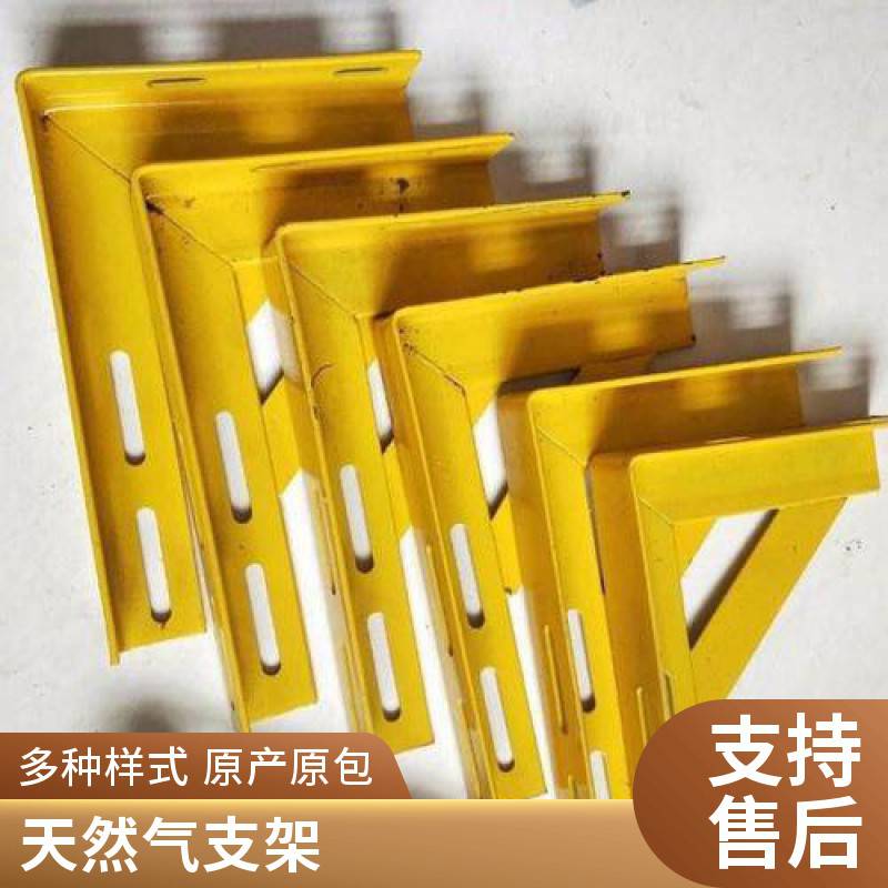天然氣支架304不銹鋼噴塑加厚三角型架堅(jiān)固抗用來圖定制
