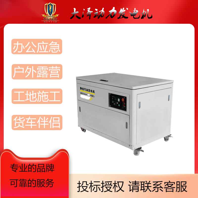 大澤動力40KW靜音燃氣發(fā)電機組可使用多種燃料