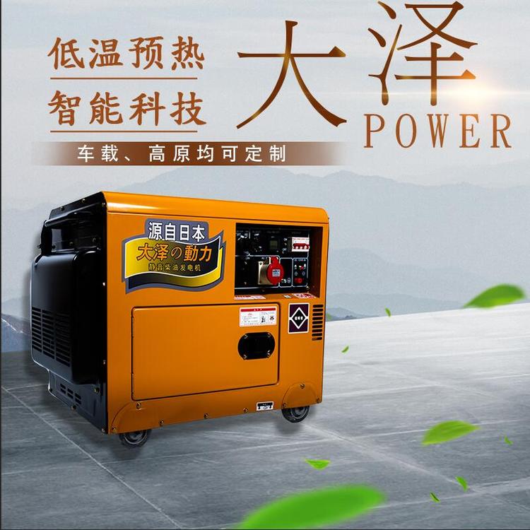 車載5千瓦靜音柴油發(fā)電機技術(shù)規(guī)格大澤動力TO6800ET-J