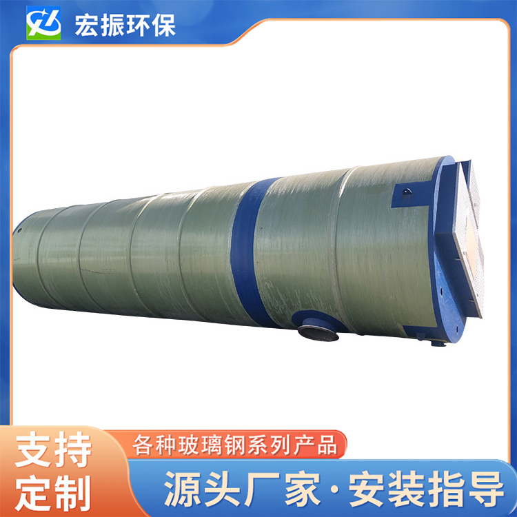 智能玻璃鋼一體化預(yù)制泵站小區(qū)生活污水提升泵站