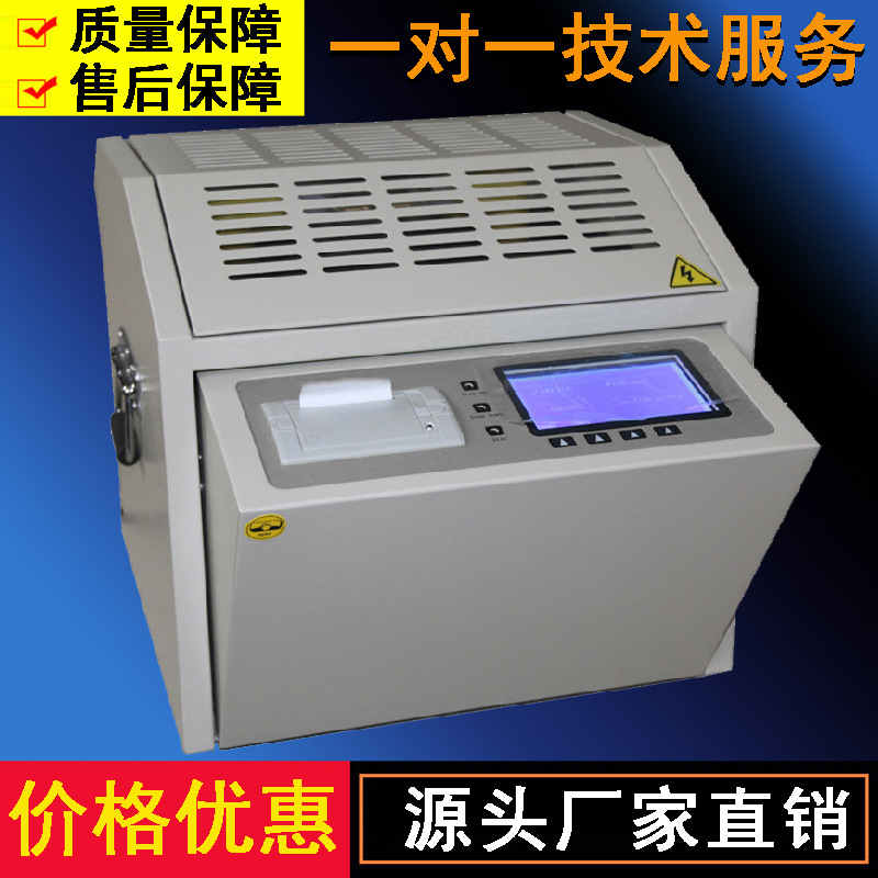 絕緣油耐壓試驗裝置變壓器油耐壓測試儀絕緣油介電強度測試儀